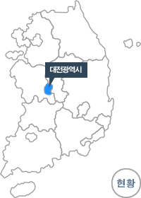 대전광역시