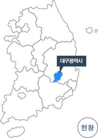 대구광역시